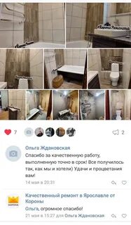 Корона ремонта
