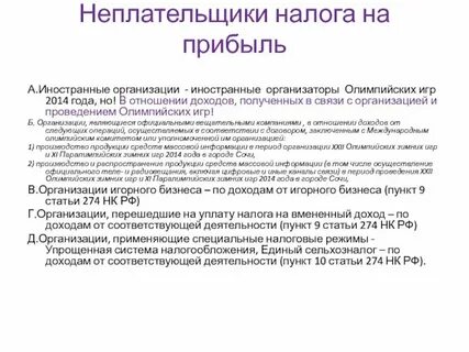 Лицо имеющее фактическое право на доход
