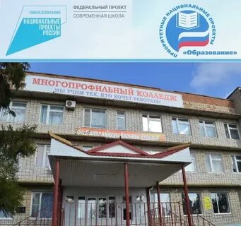 Многопрофильный колледж 1 подольск