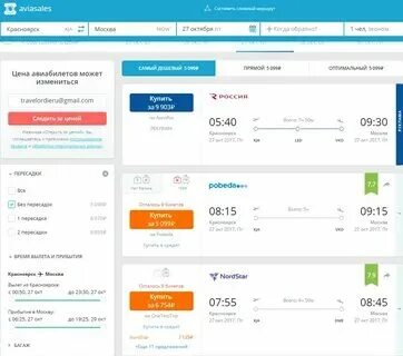 За сколько можно покупать билеты на самолет