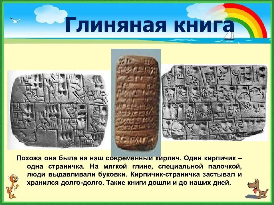 История книги задания: найдено 80 картинок
