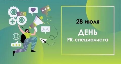Специалист 28