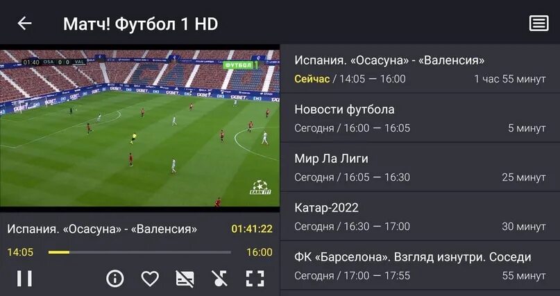Плейлисты iptv матч. Smartoteka iptv плейлист.