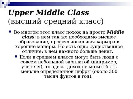 Мидл это