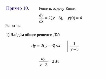 Общее решение задач это