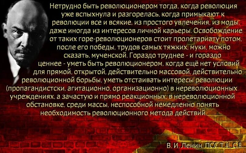 Почему идея мировой революции осталась. Ленин и революция. Высказывания Ленина о мировой революции. Цитаты Ленина о революции. Высказывания про революцию.