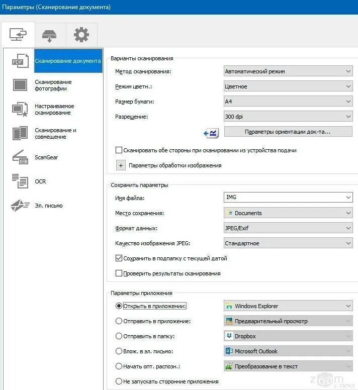 Отсканировать песню
