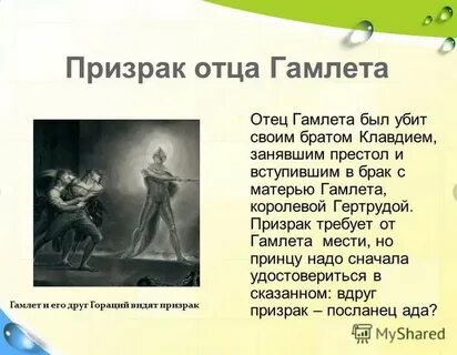 Гамлет буквы сканворд