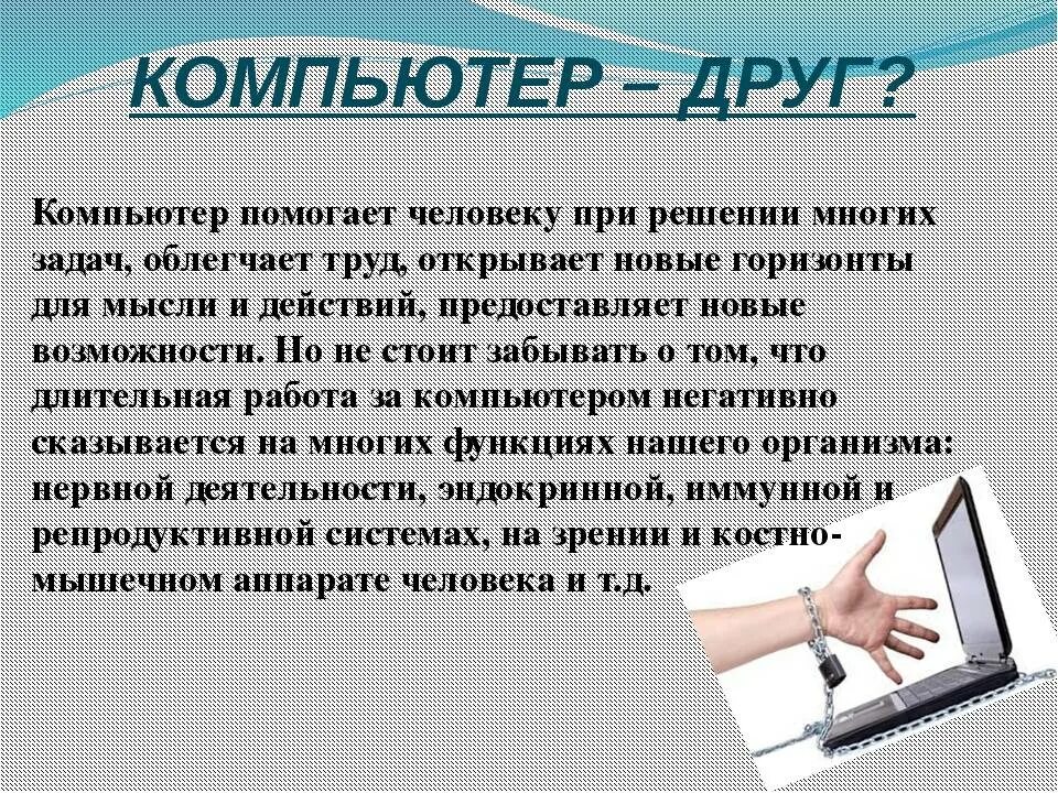 Мой интернет. Сочинение на тему компьютер. сочинение роль компьютера. сочинение на тему интернет. эссе на тему компьютер.