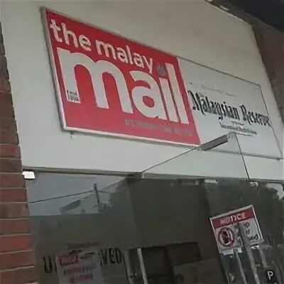 Почта малай