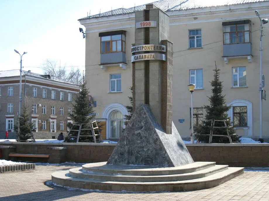 Г салават рб. Памятник первостроителям города салават. салават республика башкортостан. обелиск город салават. достопримечательности города салават республики башкортостан.