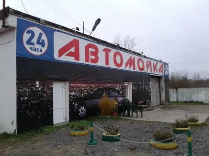 Автомоек пермь каталог