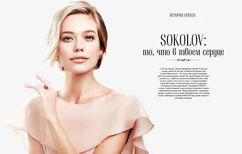 Реклама сокол