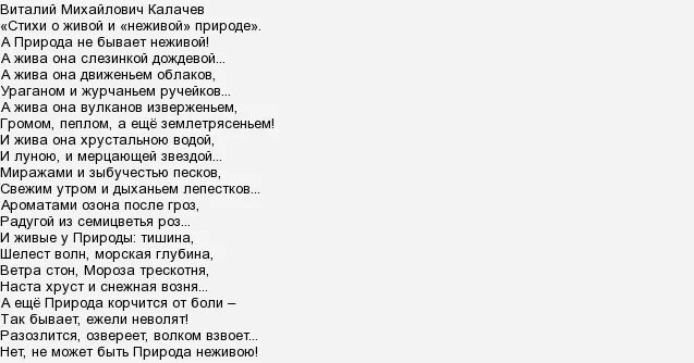 Стихотворение на конкурс 9 класс. Стих. Красивые стихи на конкурс. Стихи на конкурс чтецов. Конкурс стихотворений.