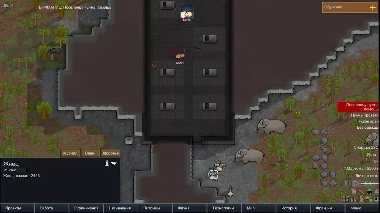 4. 4. Римворлд арт. Римворлд 1. Rimworld 1.