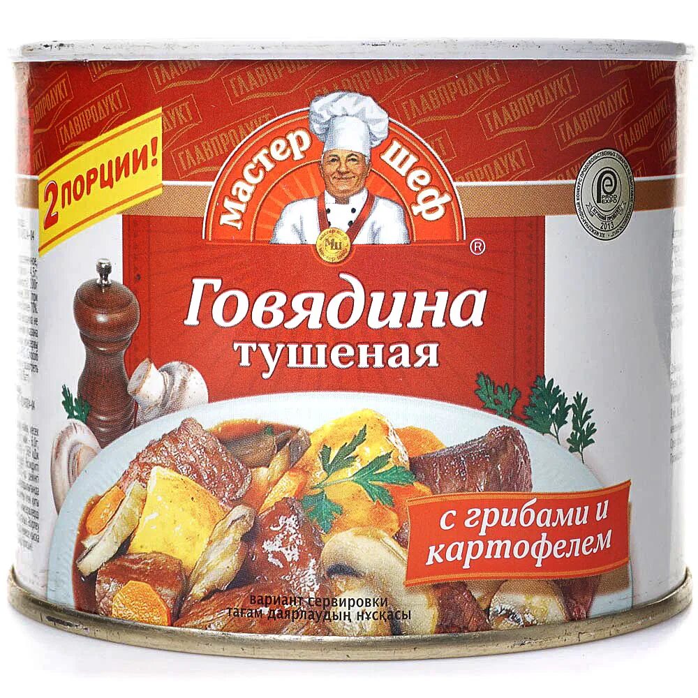 Картошка с мясом консервированная. Главпродукт гуляш с картофелем ту 525гр 12. Главпродукт говядина тушеная с картофелем 525гр 12. Говядина тушеная с грибами и картофелем (Главпродукт) 525 г. Ассорти снов мясное рубленое тушеное 338г.