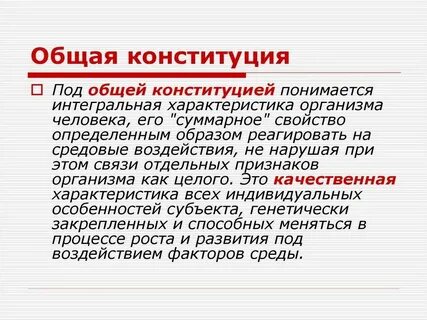 Понятие народ в конституции