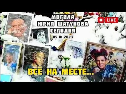 Передача памяти юрию шатунову