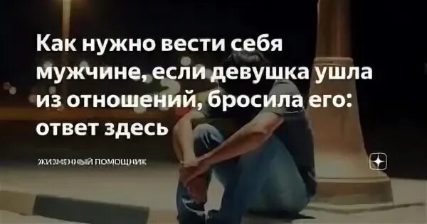 В отношениях ведомая