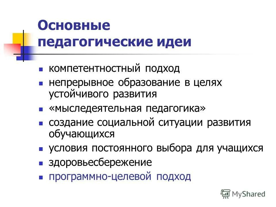 система непрерывного образования в рф. структура непрерывного образования в россии. концепция непрерывного обучения. условия для непрерывного образования. условия обеспечения непрерывного образования.