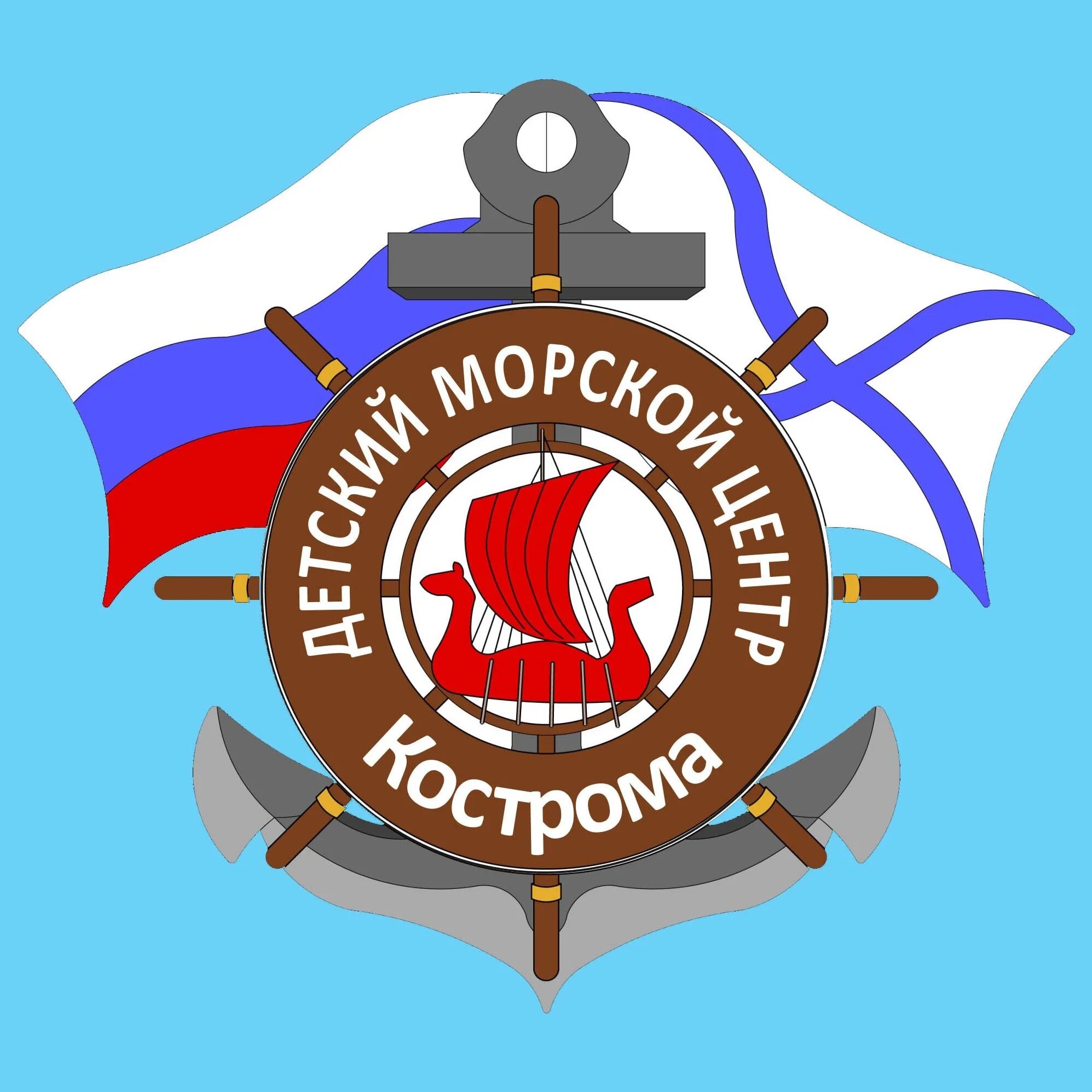 Детский морской центр Кострома. КЮМ ДМЦ Кострома. Эмблема моряков для детей. Детский морской центр логотип. Бюджетное учреждение кострома