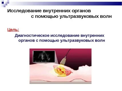 Узи брюшной полости памятка для пациента