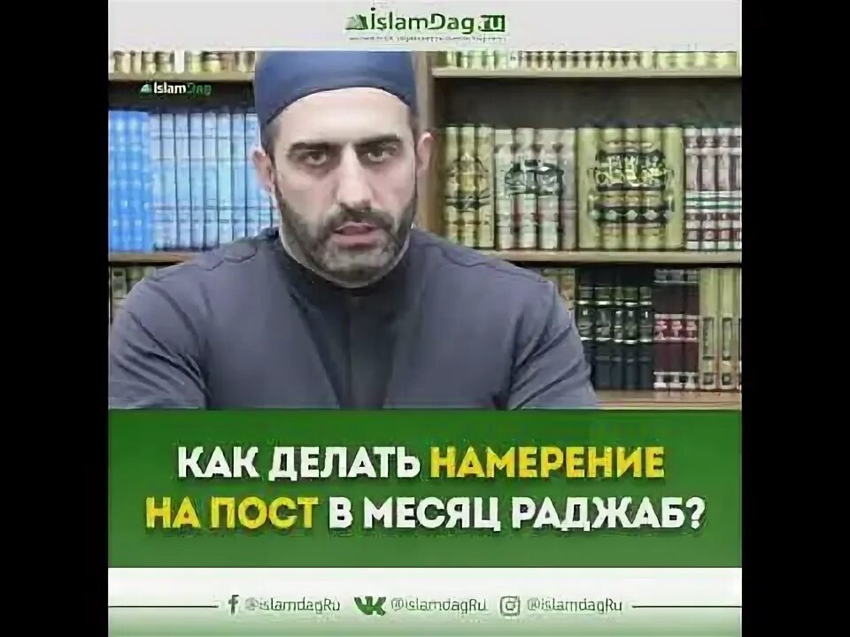 Намерение на аварском языке месяц рамадан. Намерение на пост в месяц Раджаб. Намерение на месяц Раджаб. Ният на пост в месяц Раджаб. Как сделать намерение в месяц Раджаб.