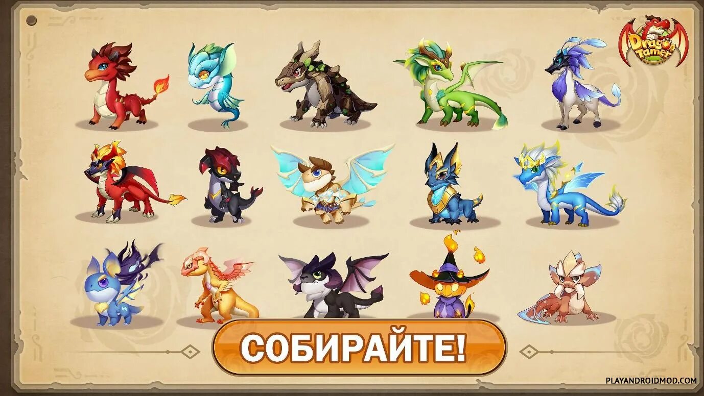 Игра про драконов на андроид. Укротитель драконов игра все драконы. Игры укротители. Игры укротители. Скриншот игры.