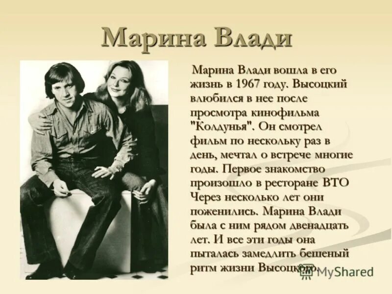 стихотворение высоцкого люблю тебя сейчас. редьярд киплинг заповедь. хамиль и влади. стих высоцкого мари влади. сборник стихов натальи разбитновой.