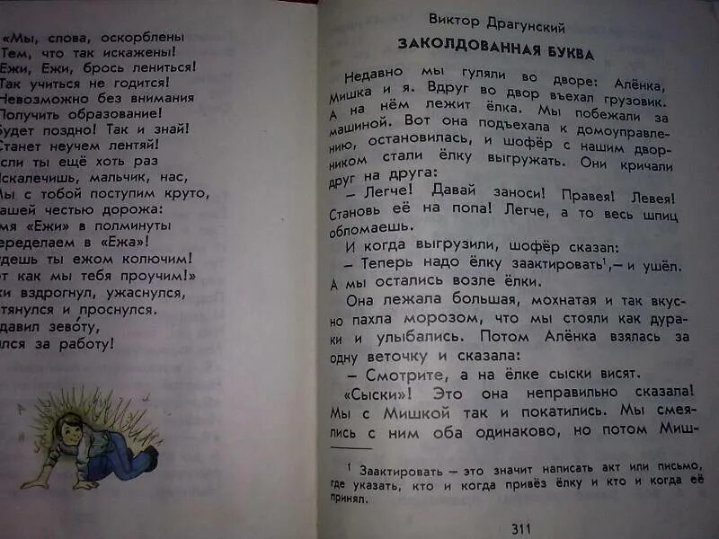 Родничок Внеклассное чтение 2 класс. Книги для внеклассного чтения 2 класс. Родничок 2 кл книга для внеклассного чтения. Родничок. Книга для внеклассного чтения. 2 Класс.