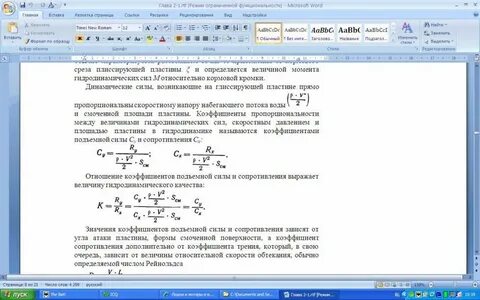 Теоретические вопросы по силе