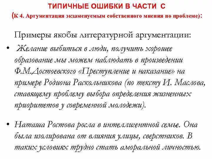 Выражение собственного мнения о прочитанном его аргументация. Выражение собственного мнения о прочитанном его аргументация