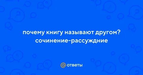 Почему книги называют друзьями
