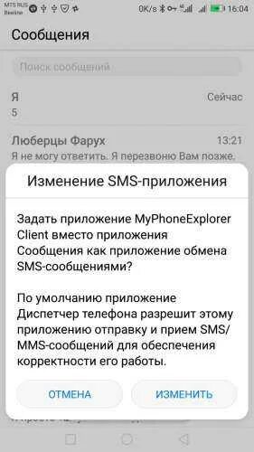 Хуавей не приходят сообщения. Сообщения Honor. Хуавей отправить сообщение. Куда отправляется уведомление на Huawei. Сообщения на хоноре.