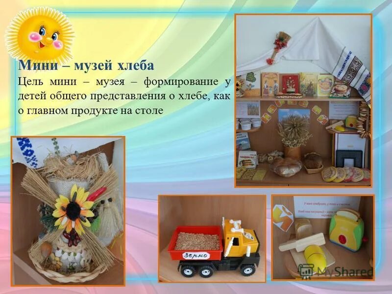 Цель мини музея. Цель мини музея. Темы мини музеев в детском саду. Паспортизация мини музея доу. Мини музей варежки в детском саду.