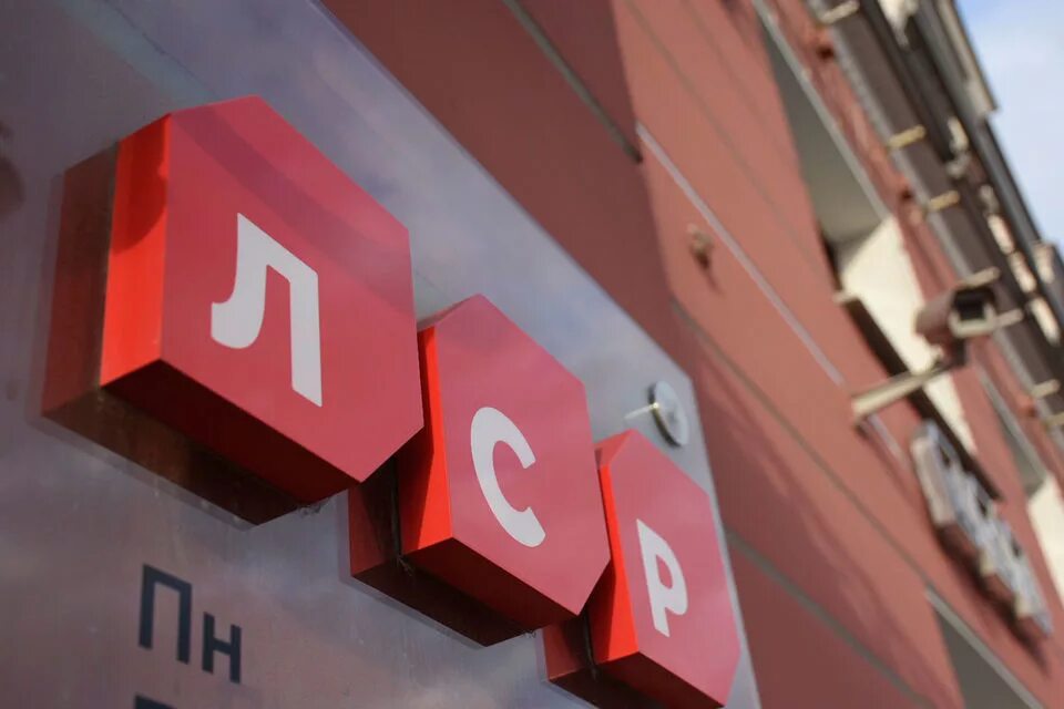Лср как расшифровывается. Группа лср. лср логотип. пао группа лср. лср застройщик.
