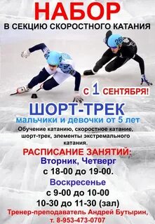 Ледовая арена орел массовое катание