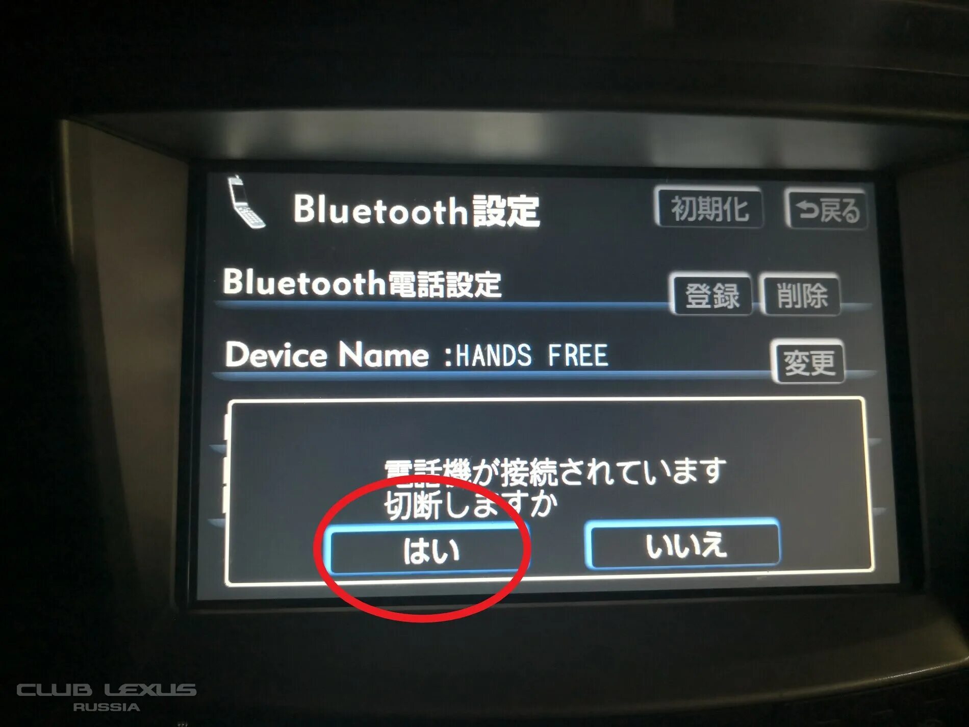 Nissan как подключить bluetooth. Как включить блютуз на ниссан фуга. как на японской магнитоле подключить блютуз. как в лексусе подключить блютуз.