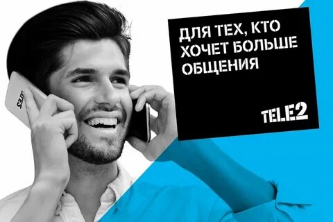 Мобильная связь теле2 для пенсионеров