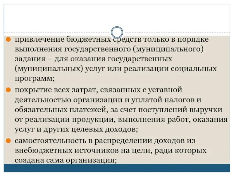Организована или организованна как пишется. Организована спонсорами как пишется. Виды спонсорских пакетов. Презентация для спонсоров. Спонсорская реклама.