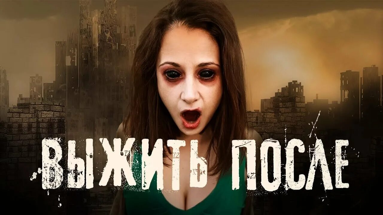 После 3 ю