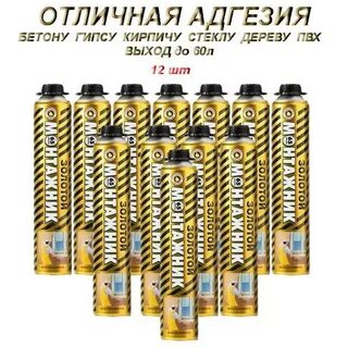 Пена монтажная золотой монтажник