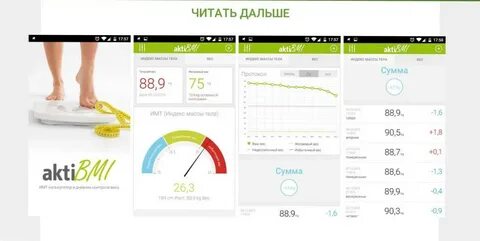 Программа вес больше