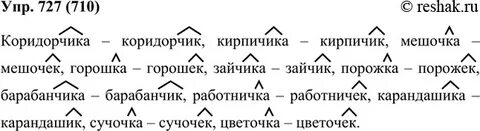 Ладыженская 5 класс упр 452