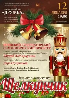 Тульская филармония квик тикет