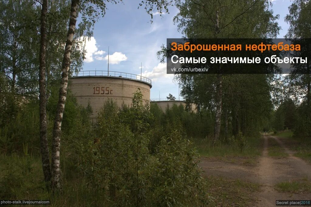 Нефтебаза нижний. Заброшенная нефтебаза. сормовская нефтебаза. левинка нефтебаза. нефтебаза нижний новгород.