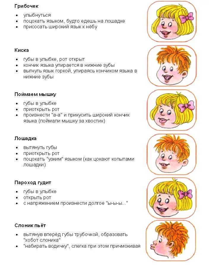 Гимнастика логопедическая артикуляционная для детей 4-5. Логопедия артикуляционная гимнастика для дошкольников. Артикуляционная гимнастика для детей 3 лет. Занятия с детьми 3 лет артикуляционная гимнастика. Артикуляция гимнастика