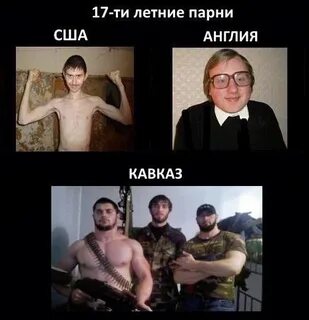 Здесь кавказ здесь кавказ