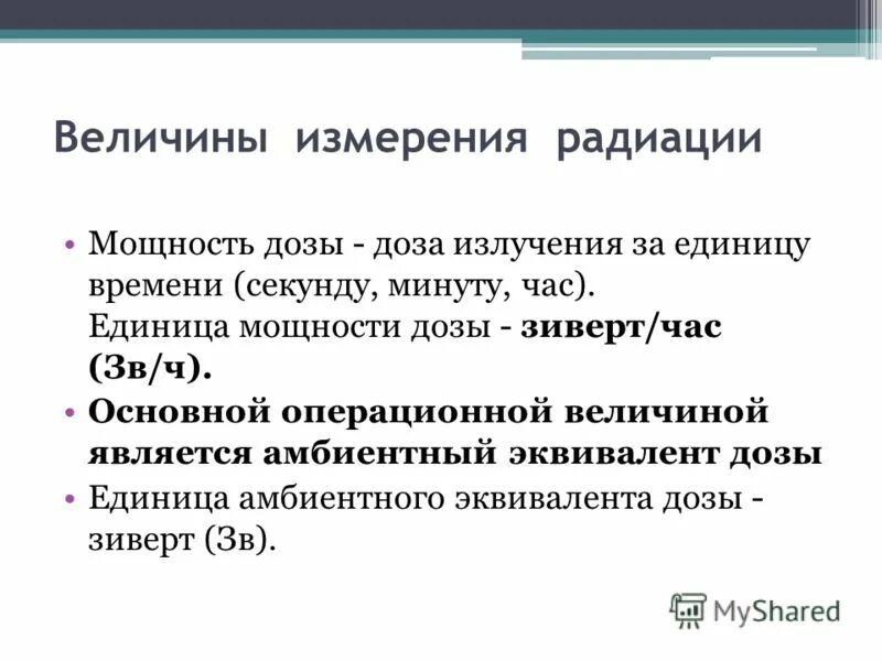 амбиентный эквивалент