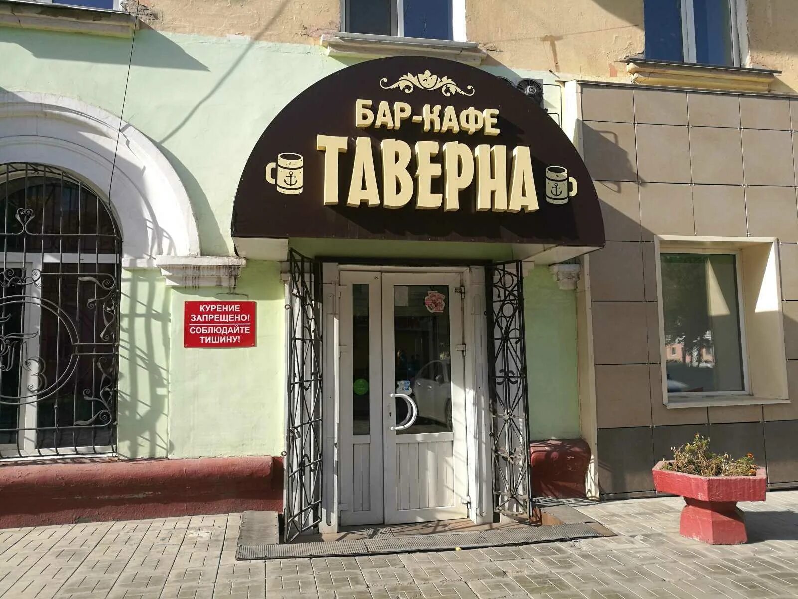 Пабы барнаул. Бар таверна. Таверна Барнаул. Кабак бар. Барнаульская два бар.